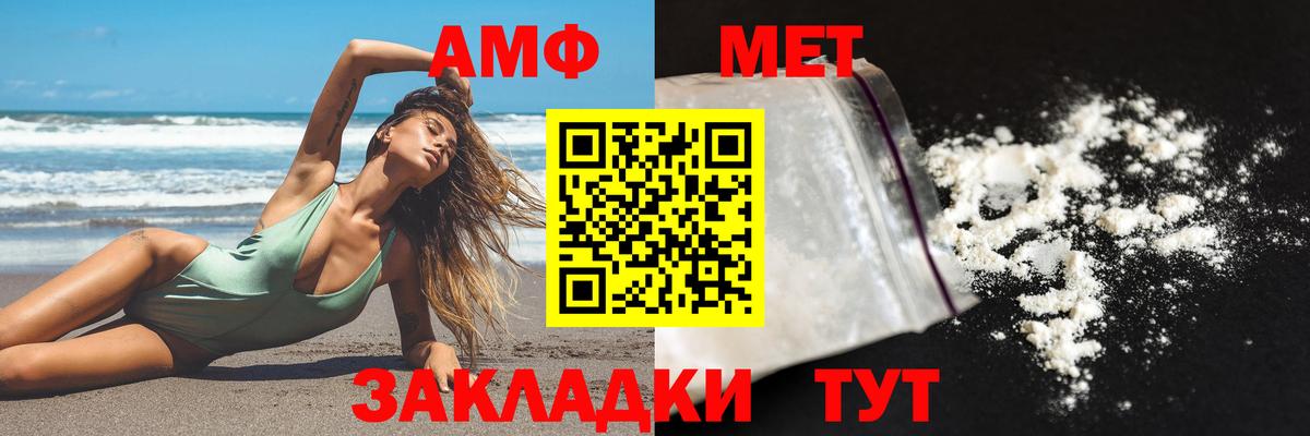 АМФЕТАМИН  АМФЕТАМИН 97%  Вход с VPN  Строитель 
