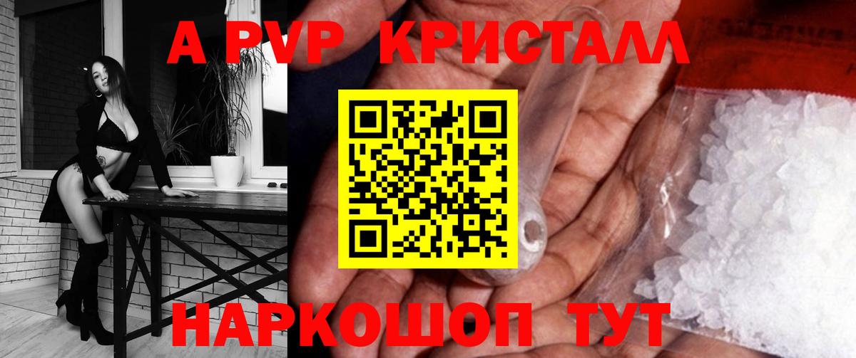 Альфа ПВП кристаллы  Вход с VPN  Alpha-PVP  Alfa_PVP СК КРИС  Строитель  Альфа ПВП Crystall 