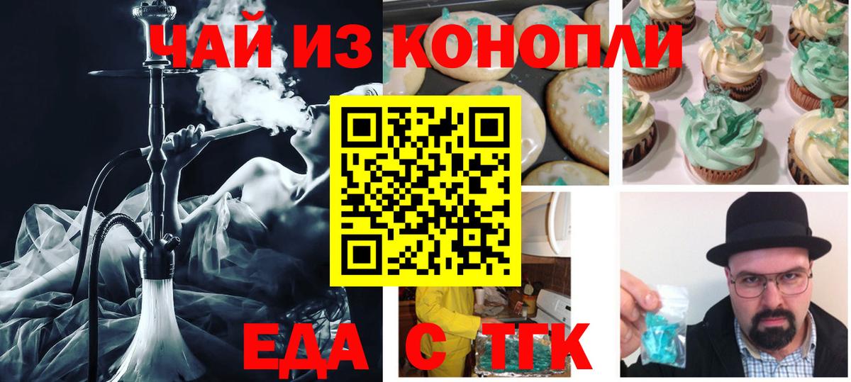 Canna-Cookies марихуана  Вход с VPN  Строитель 