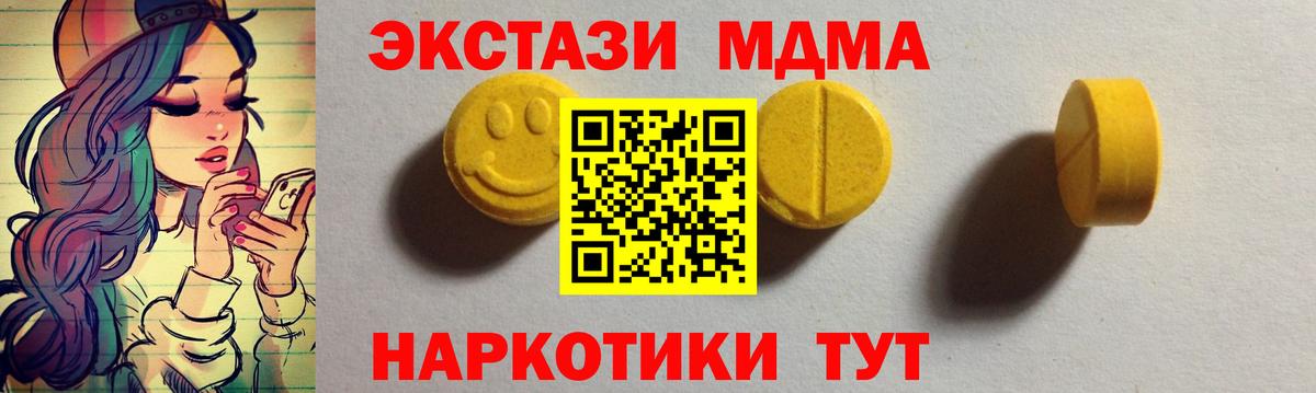 ЭКСТАЗИ  купить   Вход с VPN  Ecstasy диски  Строитель  Экстази TESLA 