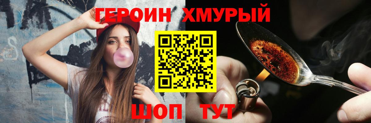 ГЕРОИН афганец  Героин  Строитель  Вход с VPN 