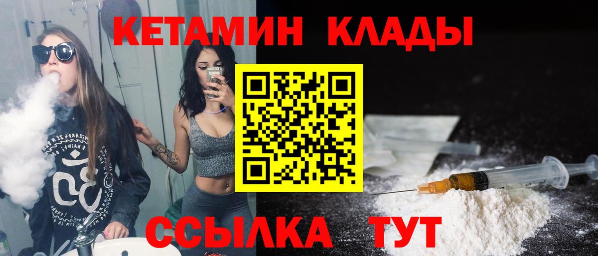 КЕТАМИН ketamine  Вход с VPN  Строитель 