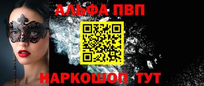 таблы Новодвинск
