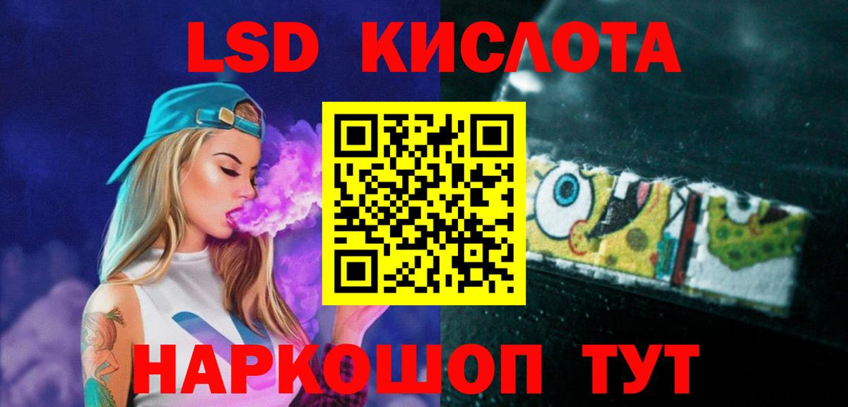 ЛСД экстази кислота Строитель