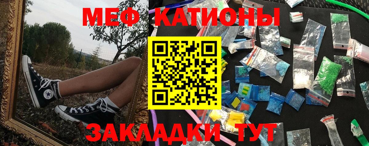 МЯУ-МЯУ  Мефедрон мяу мяу  Вход с VPN  Строитель  МЕФ  МЯУ-МЯУ mephedrone 