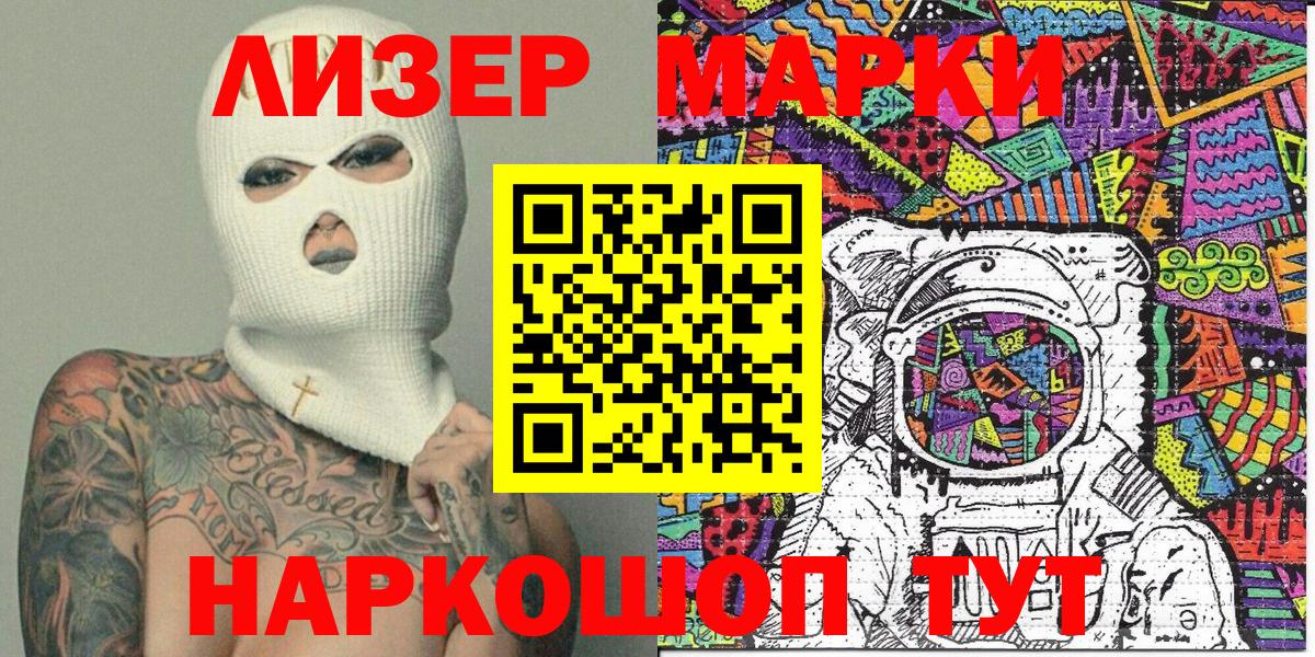 Марки 25I-NBOMe 1500мкг Строитель